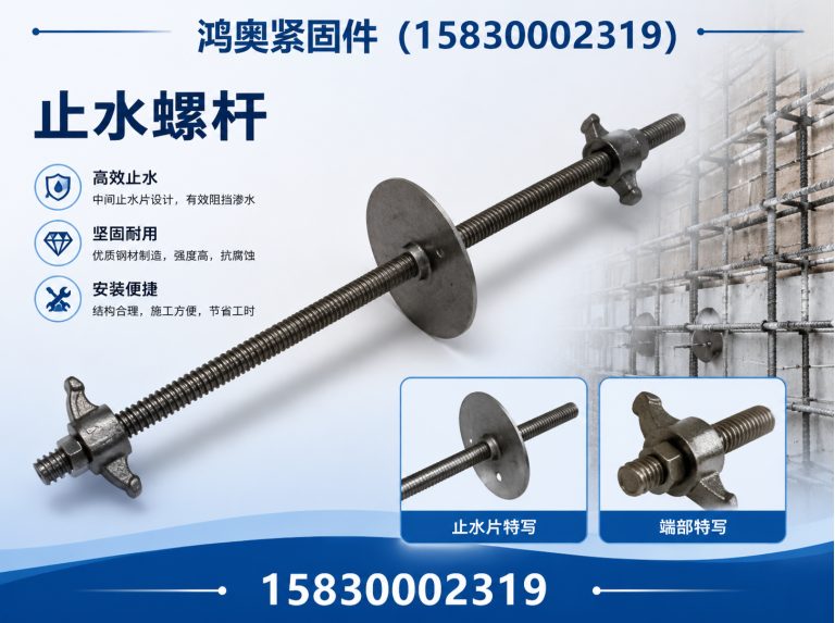 馆陶县鸿奥紧固件展示图